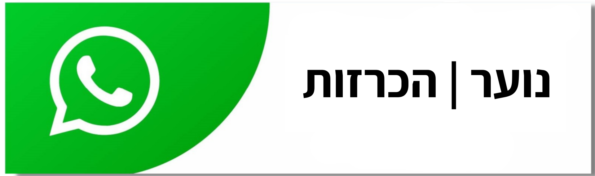 נוער הכרזות